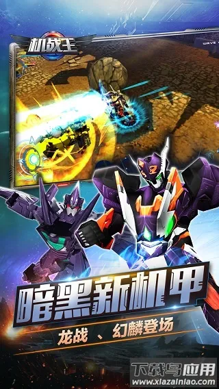 机战王破解版下载最新版内购破解版v4.7(4)