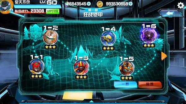 机战王破解版下载最新版内购破解版