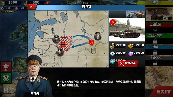 世界征服者4破解版无限资源v1.6.0(4)