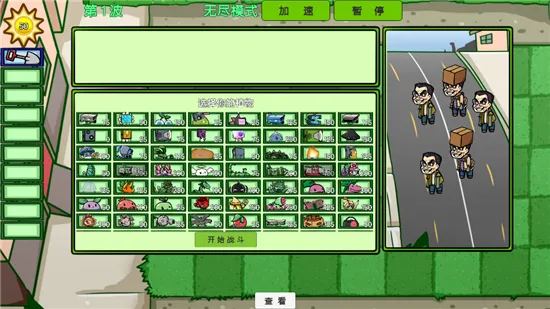 植物娘大战僵尸最新版v0.9.18(1)