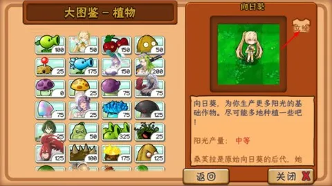 植物娘大战僵尸下载0.8.7v0.9.9(2)