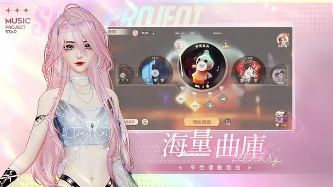 唱舞星计划官方正版v2.0.0.3(3)