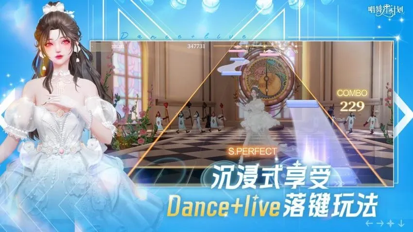 唱舞星计划官方正版v2.0.0.3(4)
