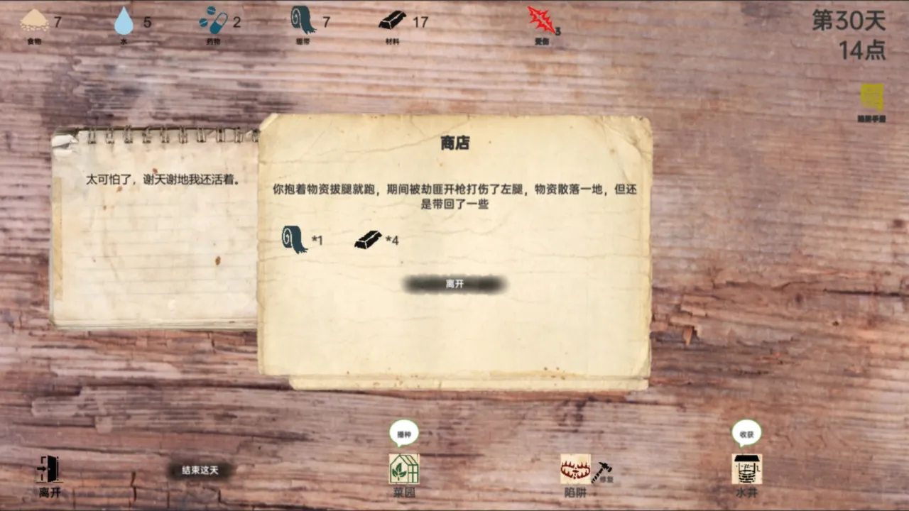 战争日记破解版v2.1.3(4)