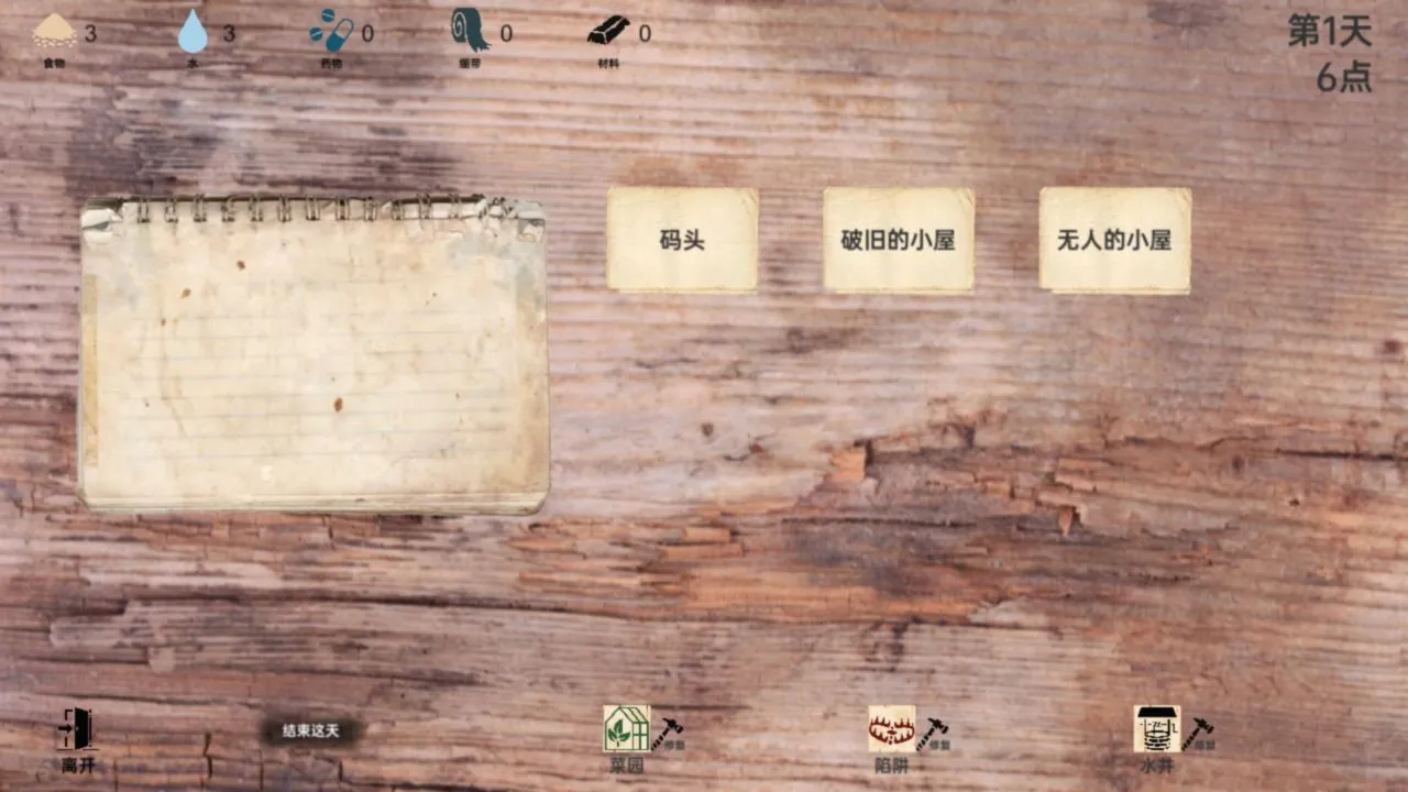 战争日记破解版v2.1.3(3)