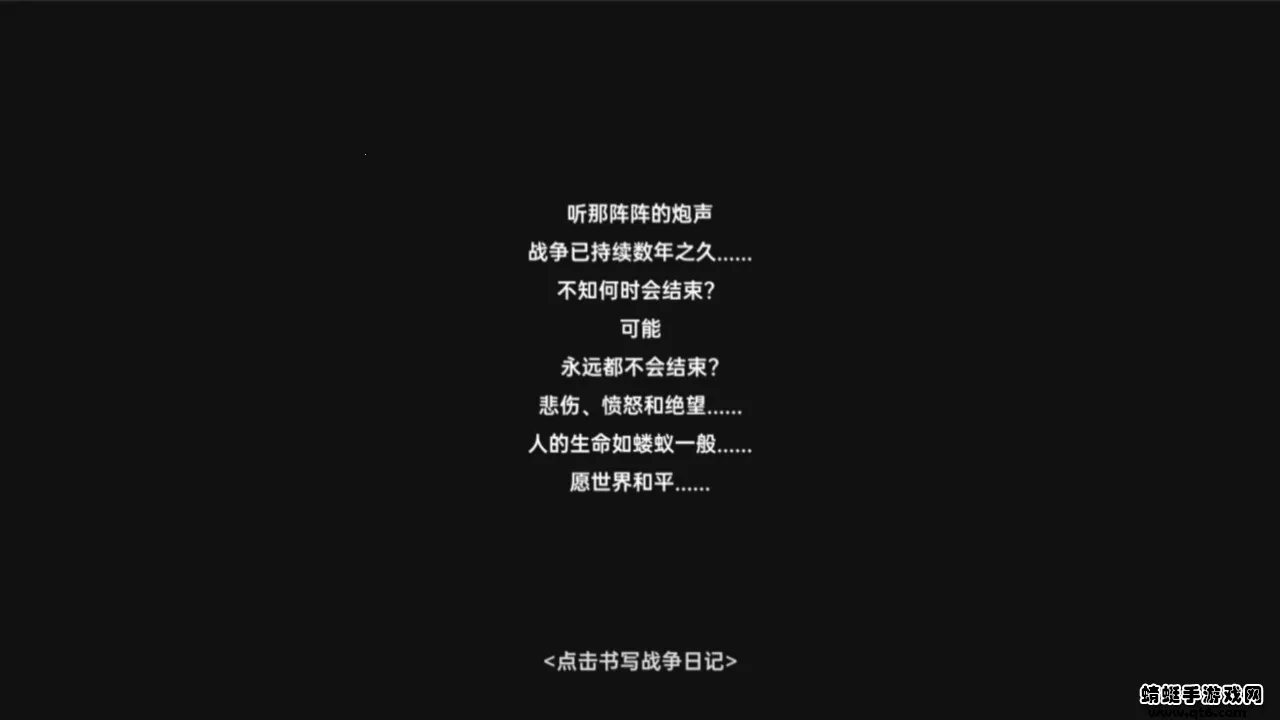 战争日记破解版v2.1.3(1)