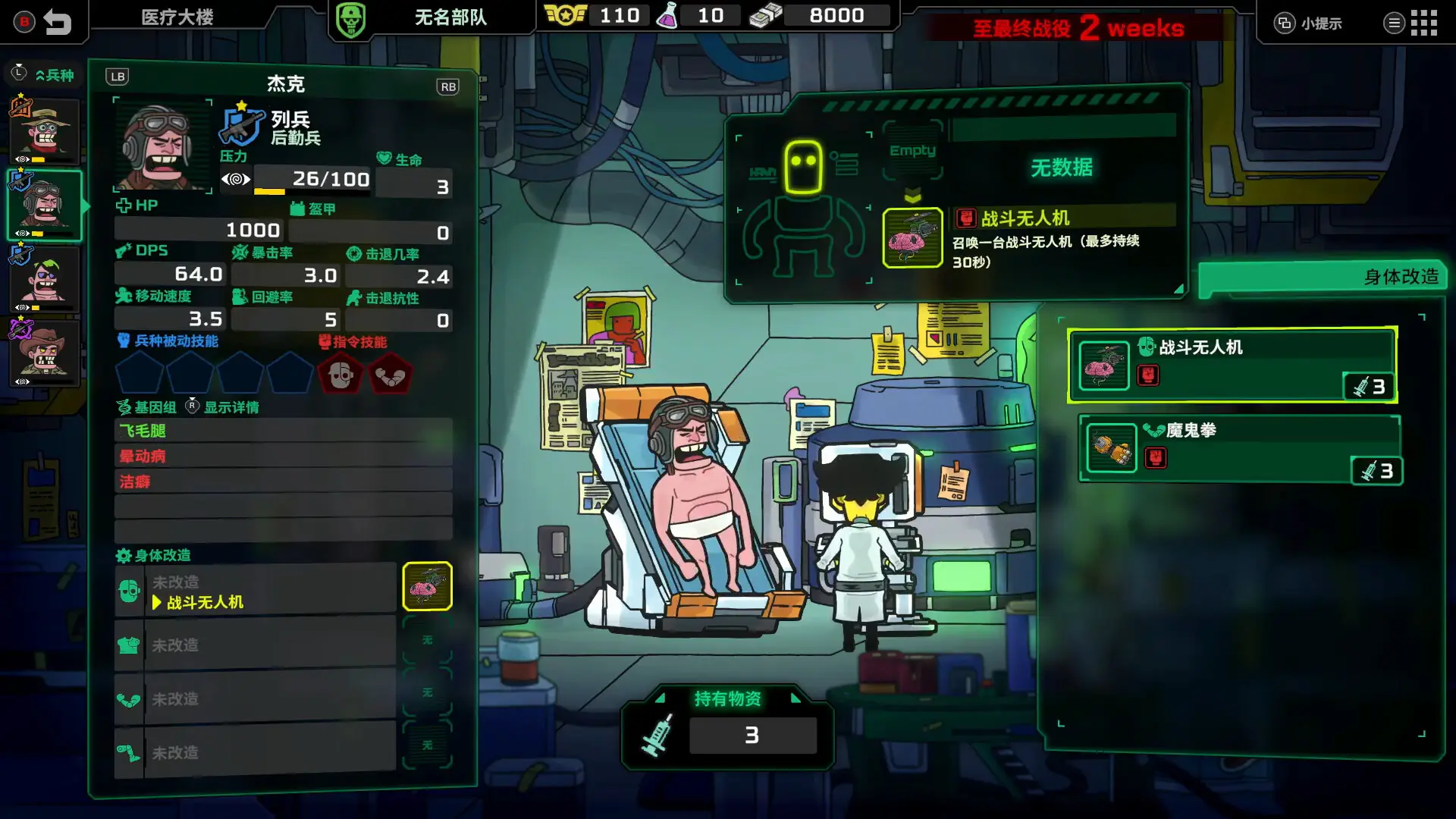 死去活来(外星战斗策略游戏)v1.0.3(1)