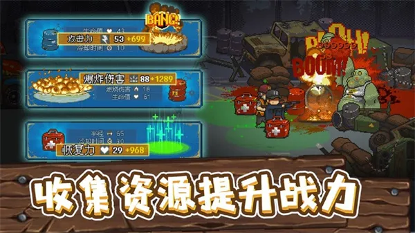 全民僵尸大战破解版无限内购破解版v4.3.2(1)