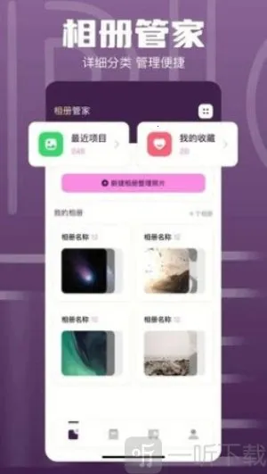1DM2026官方最新版本