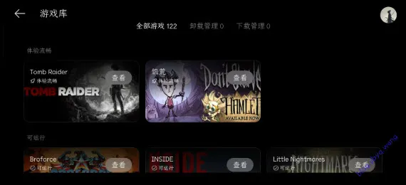 PC掌玩(端游手机游戏平台)v16.4.9.4(3)