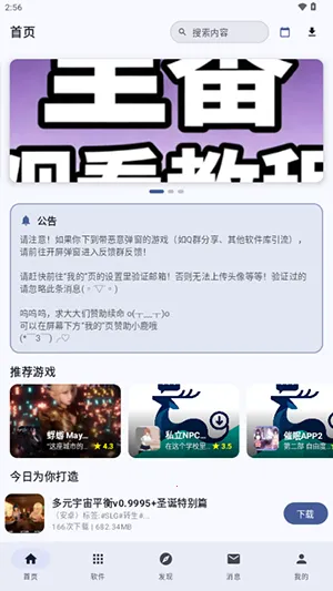 鹿谷社区最新安卓版v1(2)