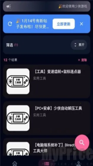 鹿谷社区最新安卓版