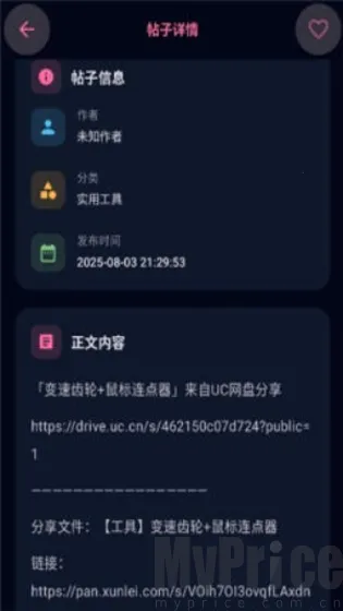 鹿谷社区最新安卓版