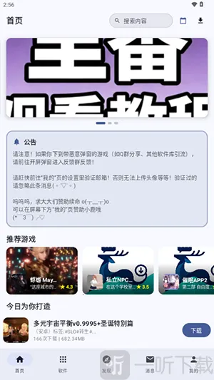 鹿谷社区最新安卓版