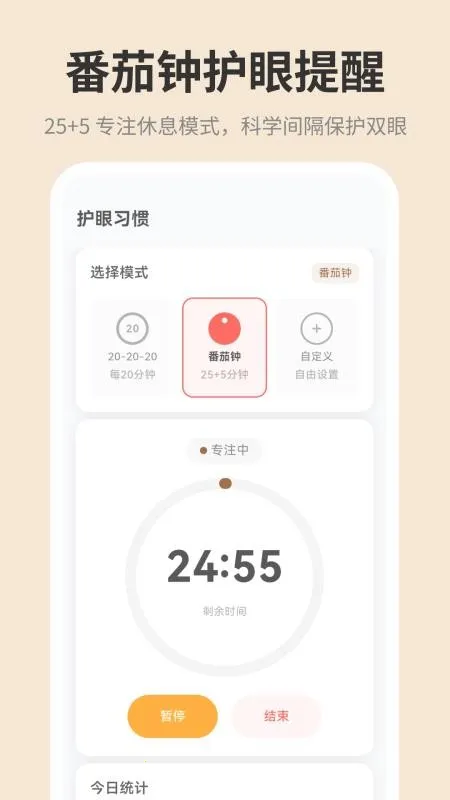 手机屏幕iDim亮度调节2026下载v1.0.0(1)