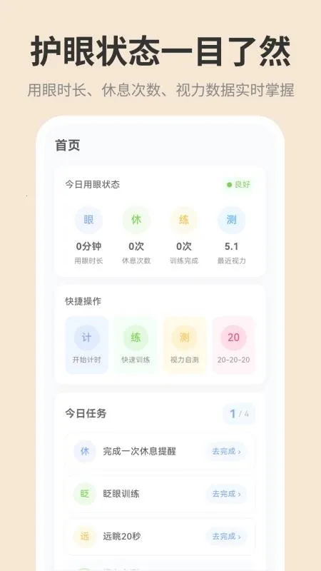 手机屏幕iDim亮度调节2026下载v1.0.0(3)