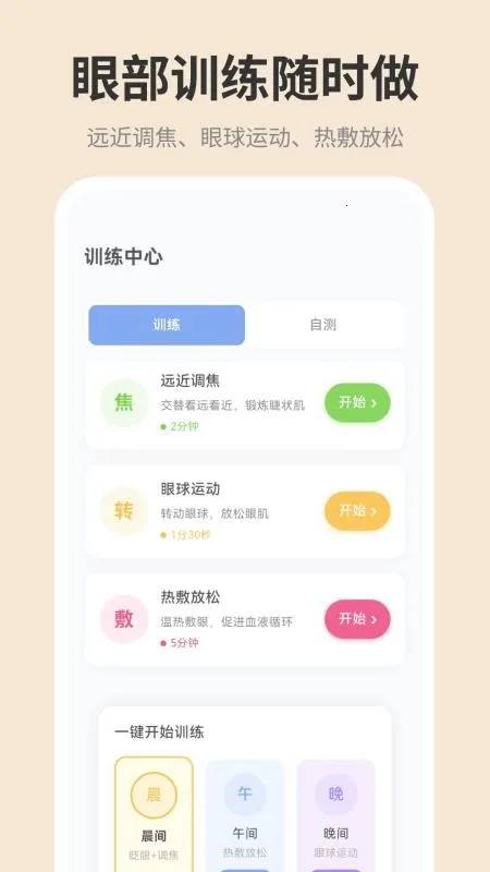 手机屏幕iDim亮度调节2026下载v1.0.0(4)