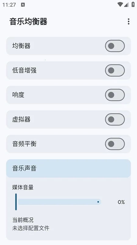 Flowmix(音效优化工具)