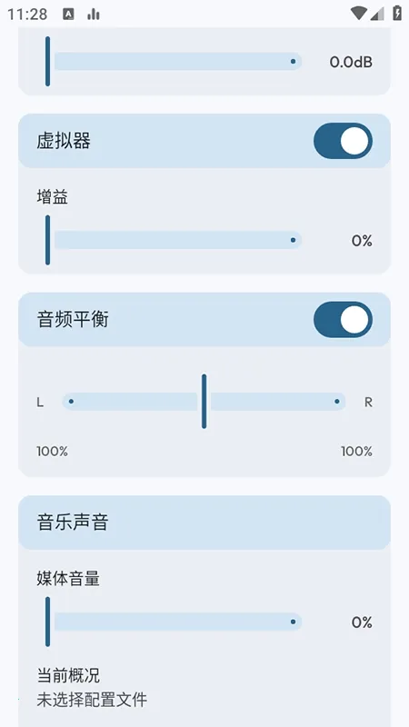 Flowmix(音效优化工具)vBeta 5 - 10(3)