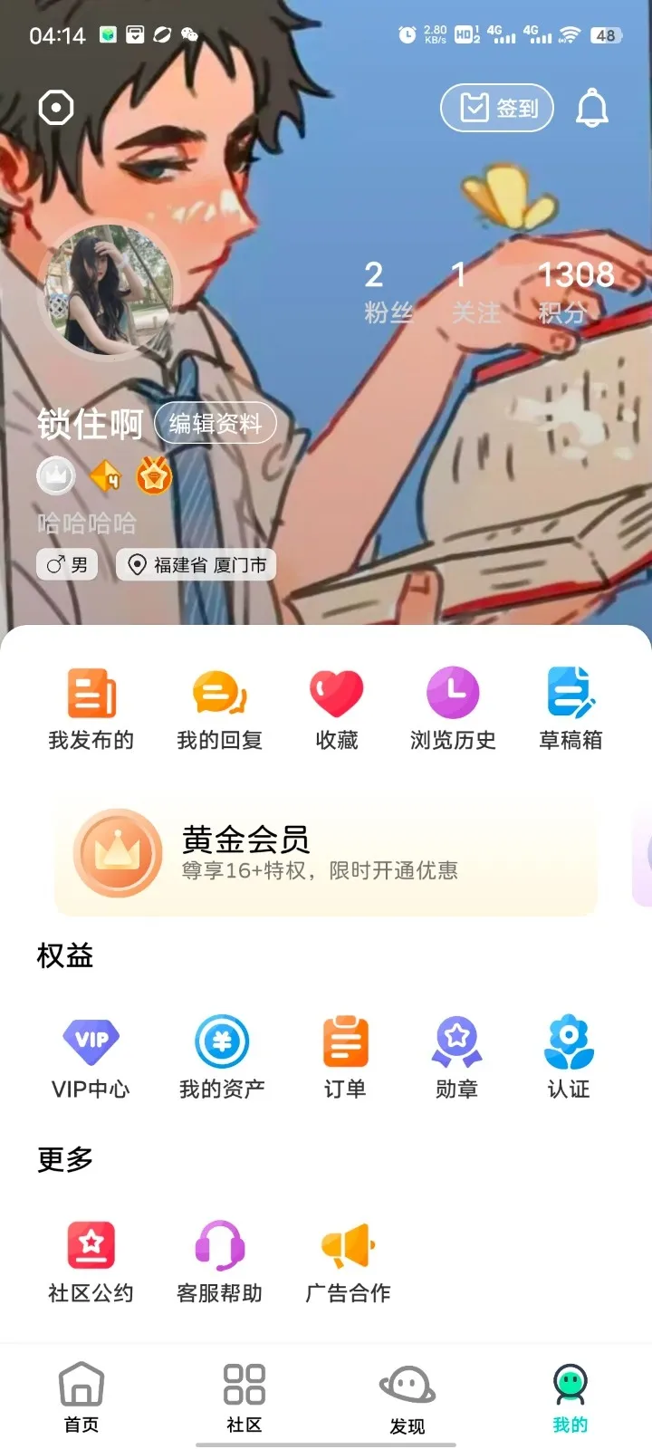 幻影社区最新手机版v16.0(1)