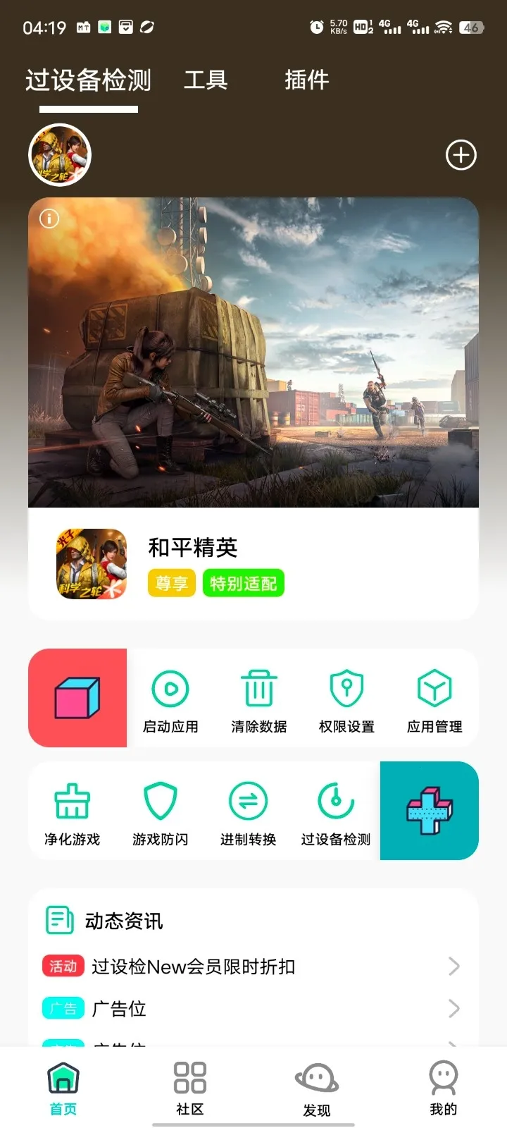 幻影社区最新手机版v16.0(3)