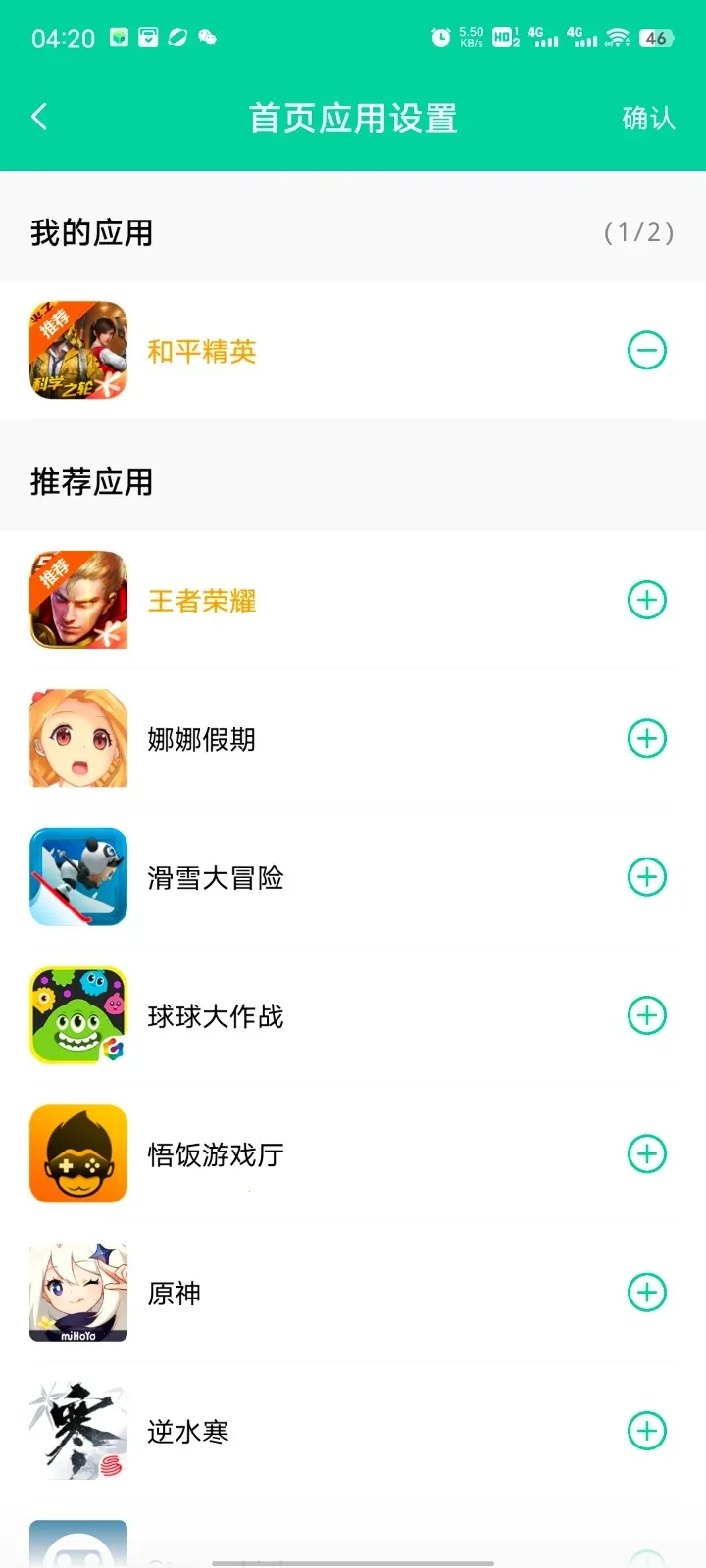 幻影社区最新手机版v16.0(4)