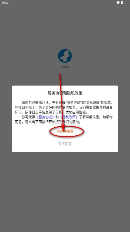 爱潜山(工会服务平台)v1.0.0(3)