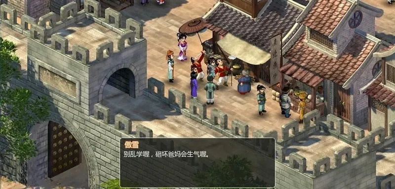 新仙剑奇侠传2安卓版v1.0(3)