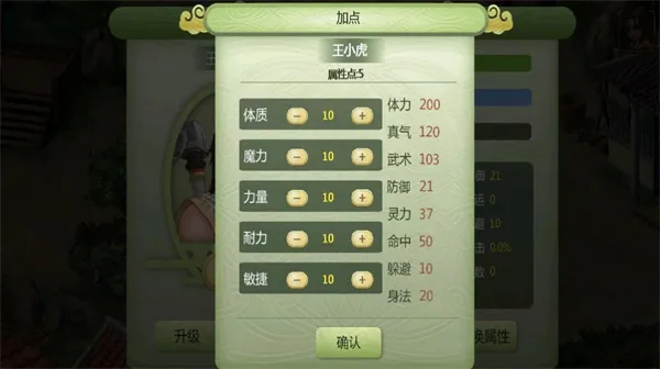 新仙剑奇侠传2安卓版