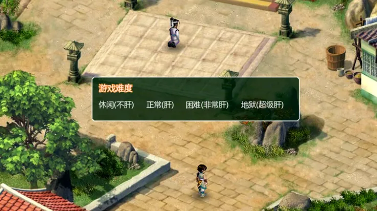 新仙剑奇侠传2安卓版
