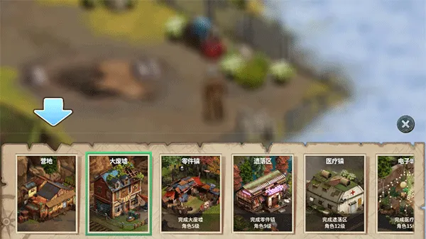 重建生存营地内购版