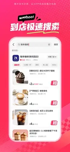 抖省省(抖音团购软件)v36.9.1(4)