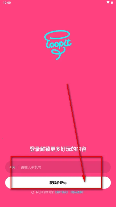 Loopit(绘画生成APP)v1.1.7(4)