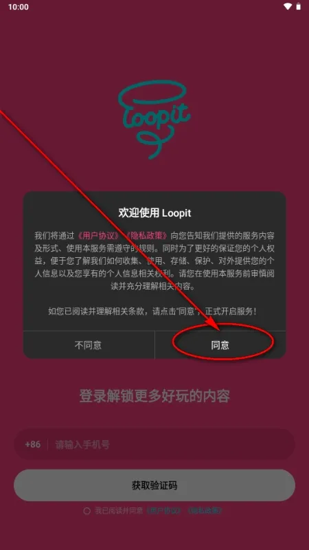 Loopit(绘画生成APP)v1.1.7(1)