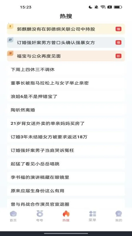 小雷浏览器(资源搜索浏览器)v1.0.0(3)