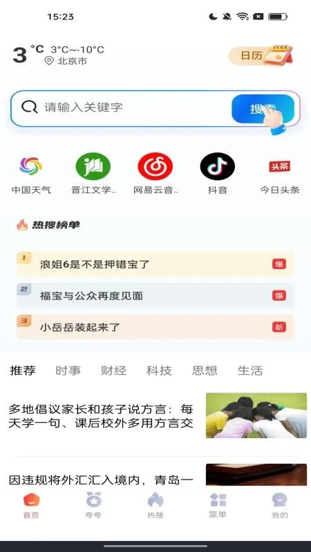 小雷浏览器(资源搜索浏览器)v1.0.0(2)
