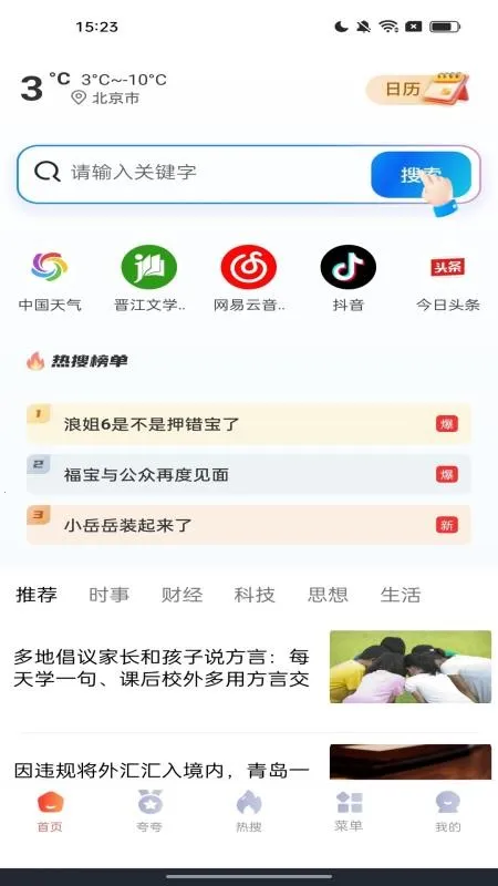 小雷浏览器(资源搜索浏览器)
