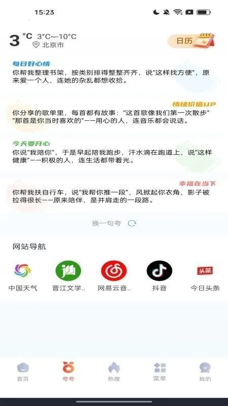 小雷浏览器(资源搜索浏览器)