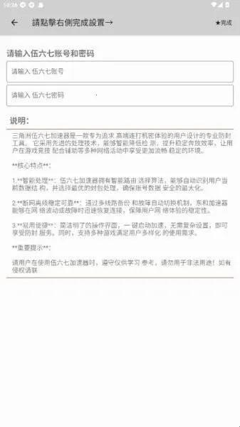 伍六七端口最新手机版