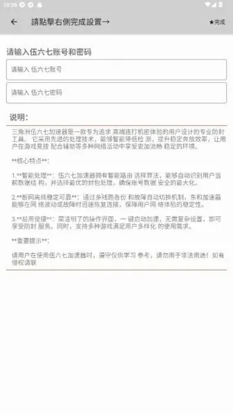 伍六七端口最新手机版v10.5(2)