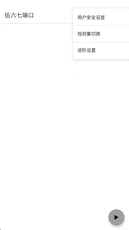 伍六七端口最新手机版
