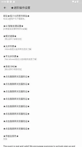 伍六七端口最新手机版v10.5(1)