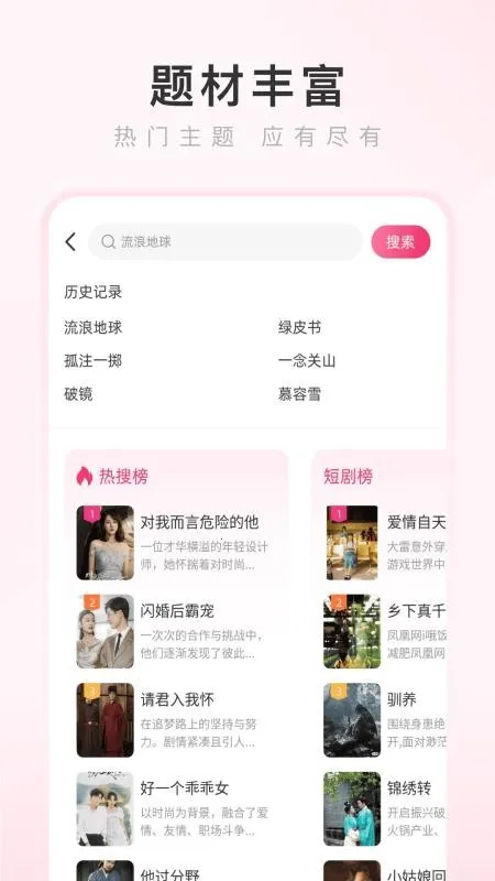 热搜浏览器2026手机版v4.2.5(3)