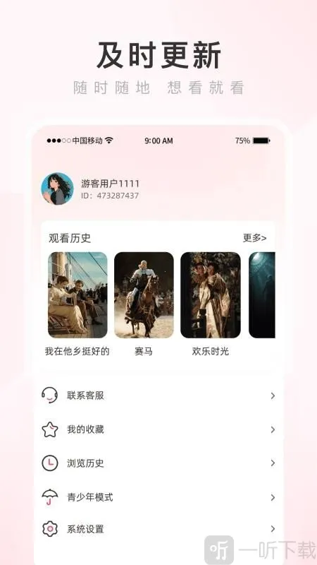 热搜浏览器2026手机版