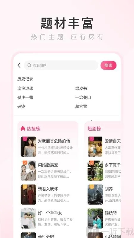 热搜浏览器2026手机版