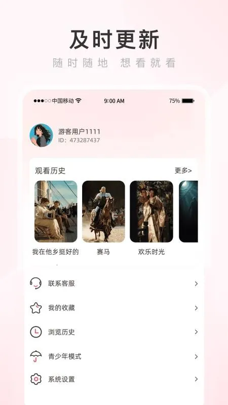 热搜浏览器2026手机版v4.2.5(2)