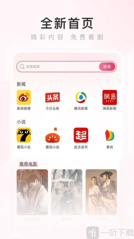 热搜浏览器2026手机版