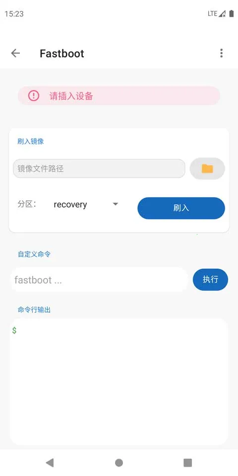 甲壳虫adb助手老版本v1.3.1(4)