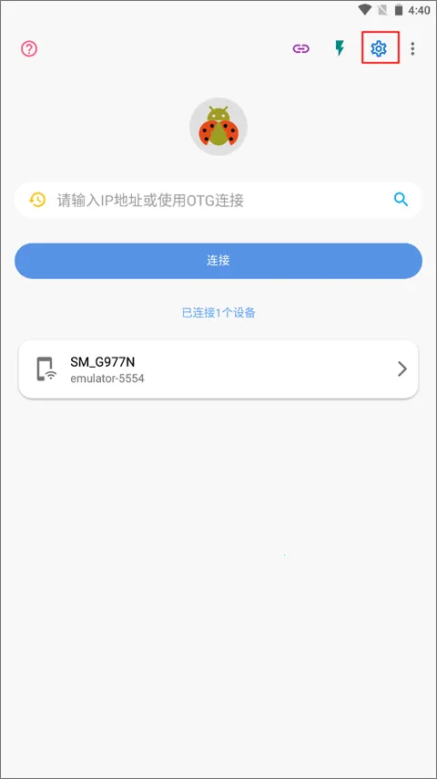 甲壳虫adb助手老版本