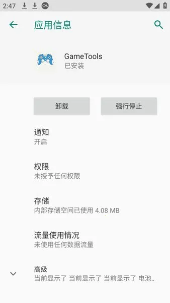 gametools微乐麻将插件v1.0.8.5(3)